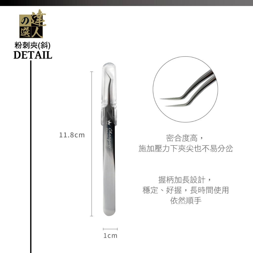 cosmos 達人之選 粉刺夾(斜)607 (H34580), , large