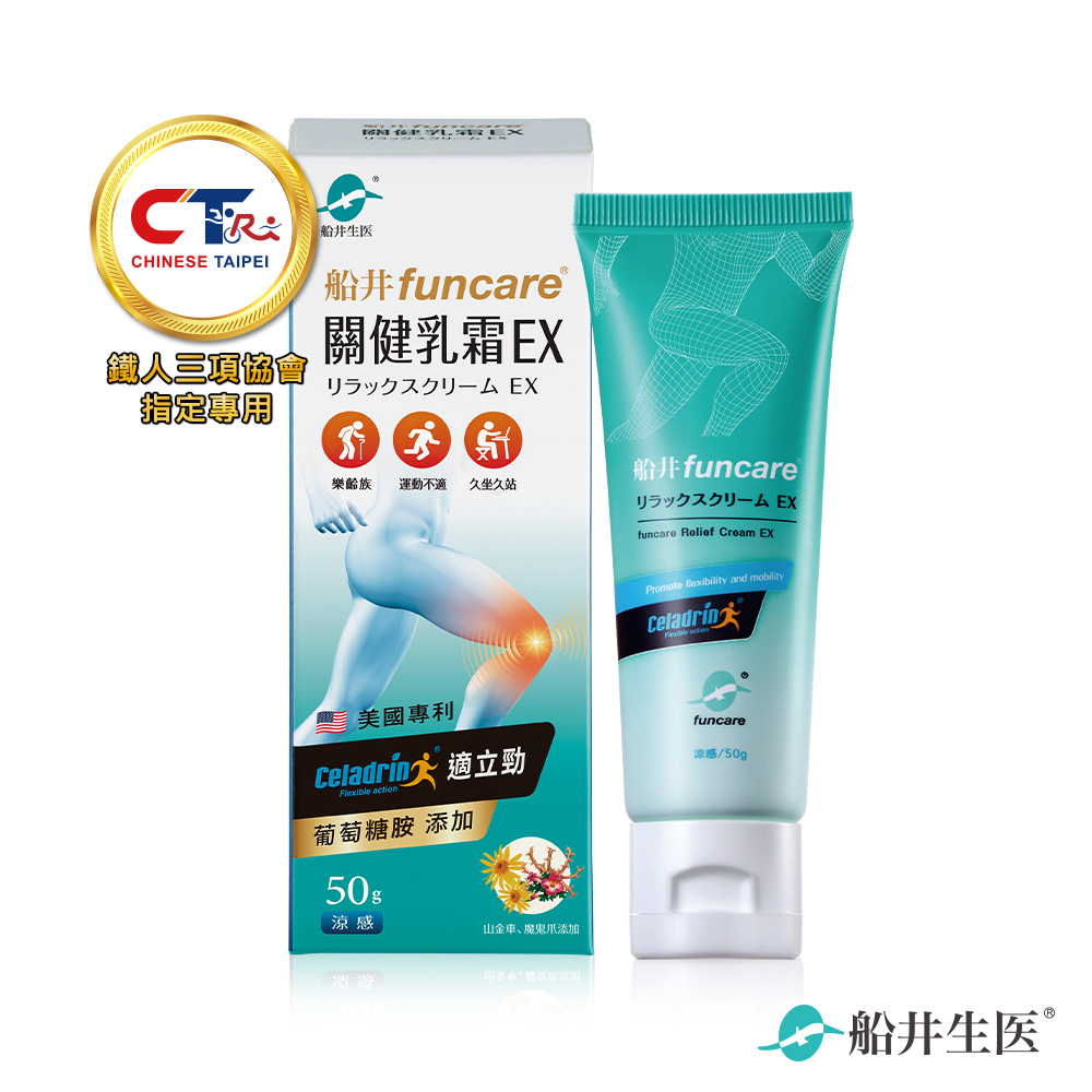 【船井】celadrin適立勁關健乳霜EX 50g/盒-效期2025/09/11, , large