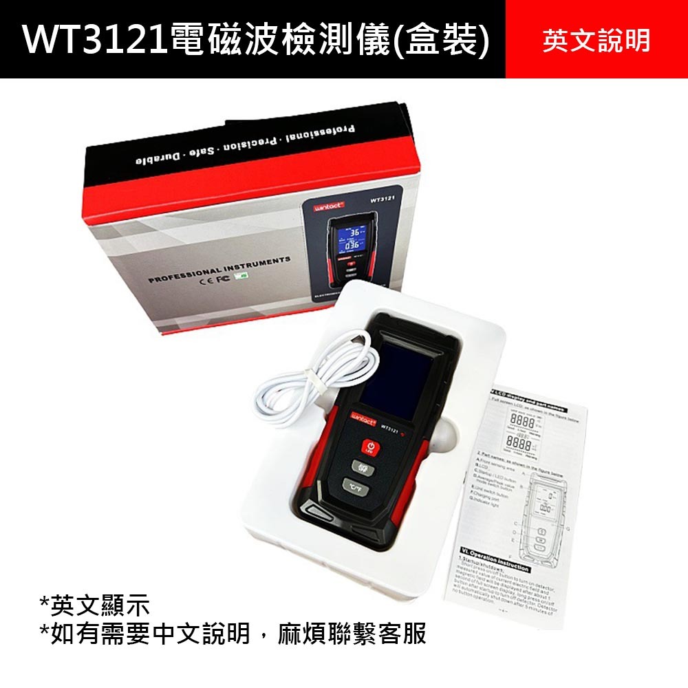 WT3121電磁波檢測儀, , large