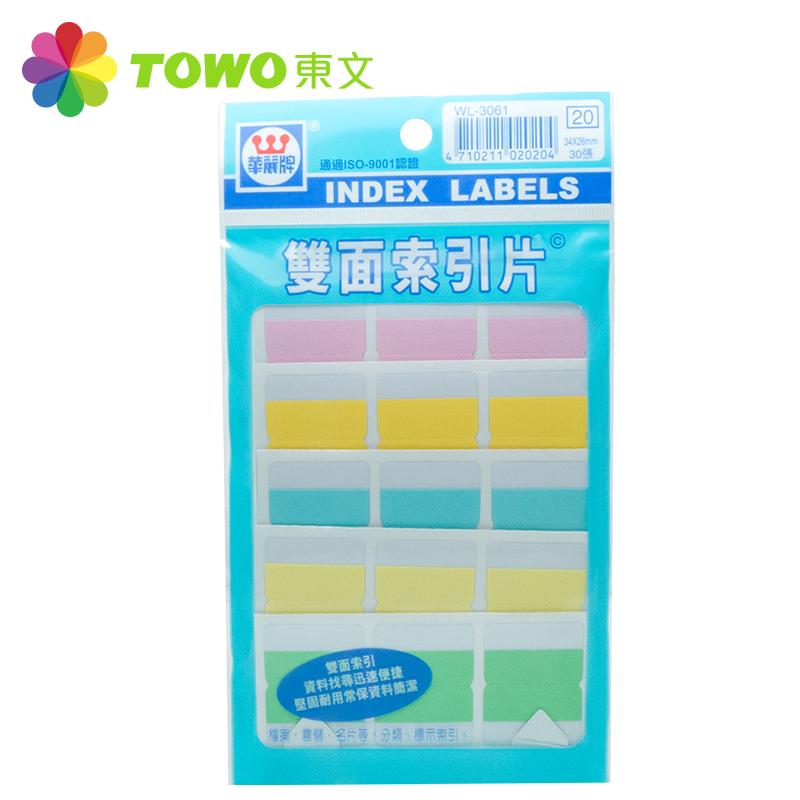 Index Card, WL3061雙, large
