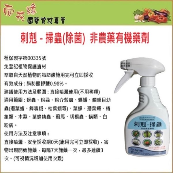 Cike Pest & Bacteria Control Solution-Spray 500ml , , large