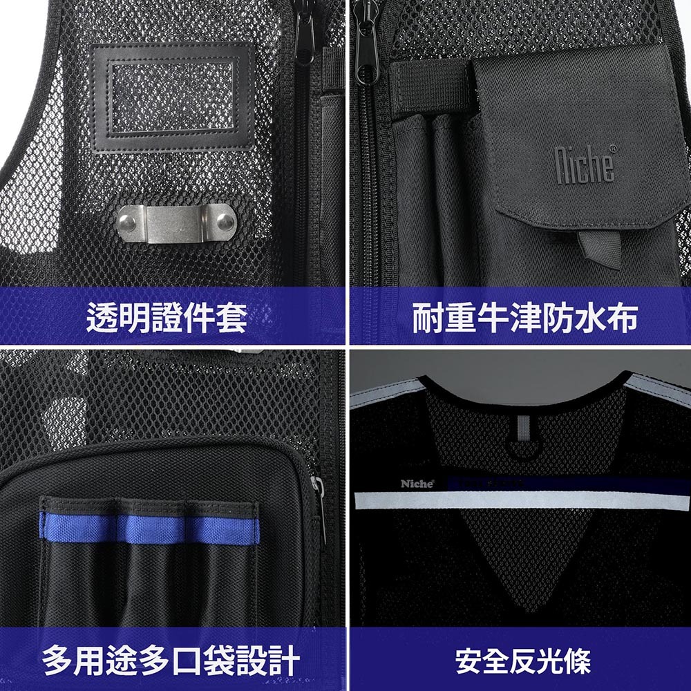 【Niche 樂奇】透氣網布工程背心 工具背心 多口袋工作背心 反光設計 TL-6401, , large