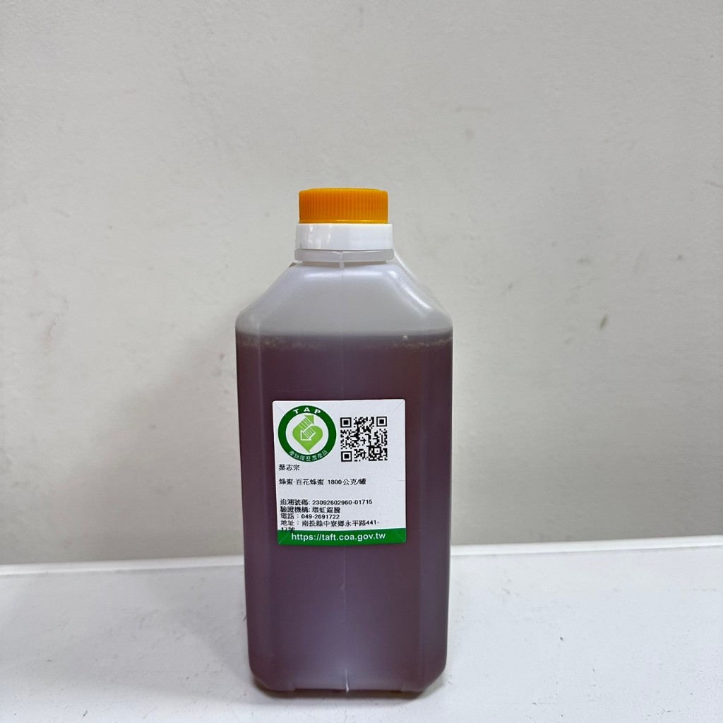 [皇廷] Wildflower honey 1800g（CERTIFIED DOCUMENT . TAP）, , large