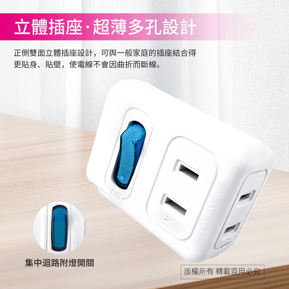 實用牌1開2插轉接器 PNA-R9 集中迴路附燈開關: 將本轉接器插座之插頭, , large