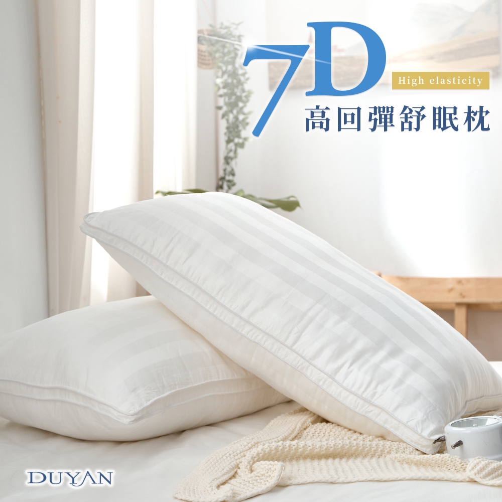 DUYAN竹漾 7D高回彈舒眠枕 台灣製, , large