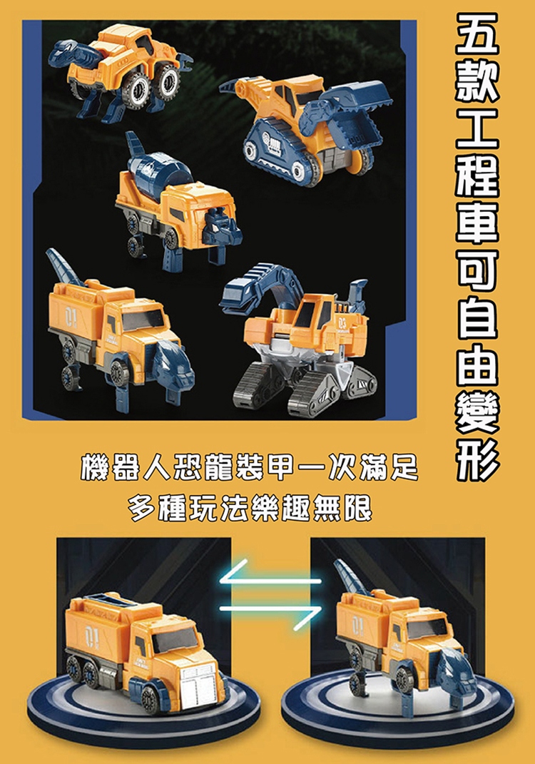 【啾愛你】磁力拚接恐龍機甲戰士, , large