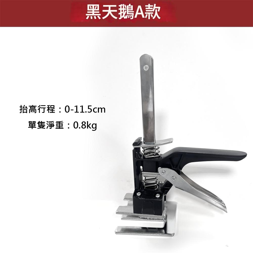 重物抬高器-黑天鵝A款, , large