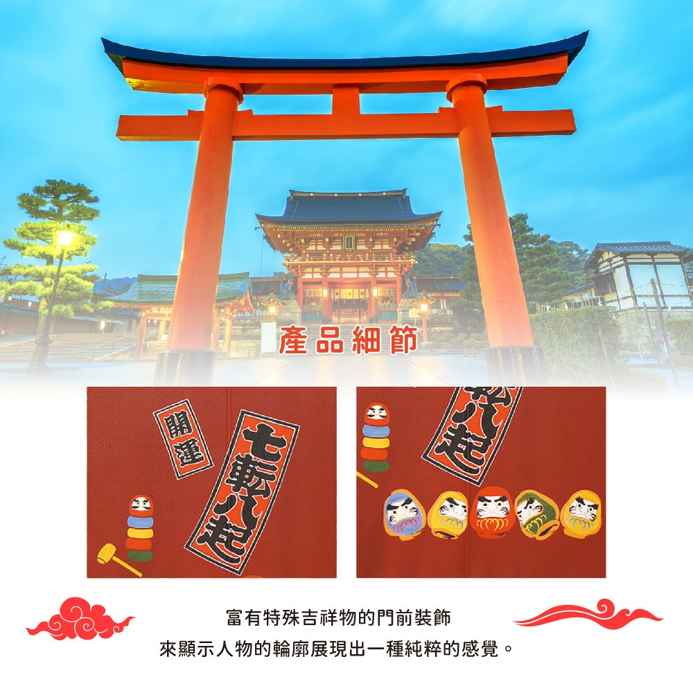 日本製【コスモ】長門簾《達摩七福神》幸運紅, , large