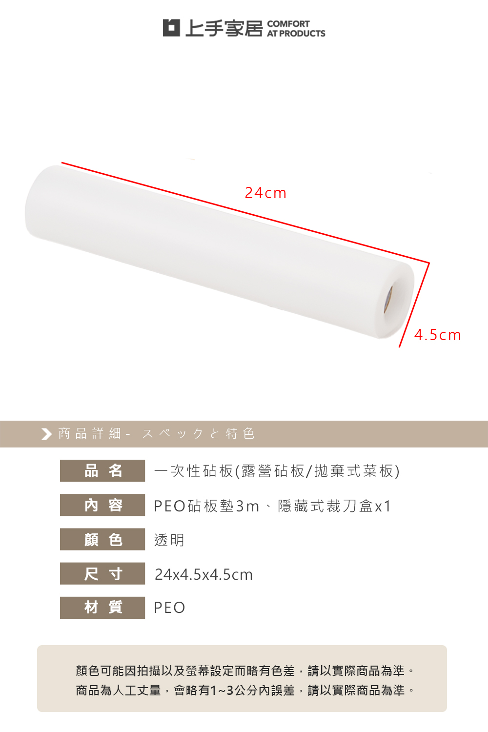 disposable-cutting-board-roll, , large