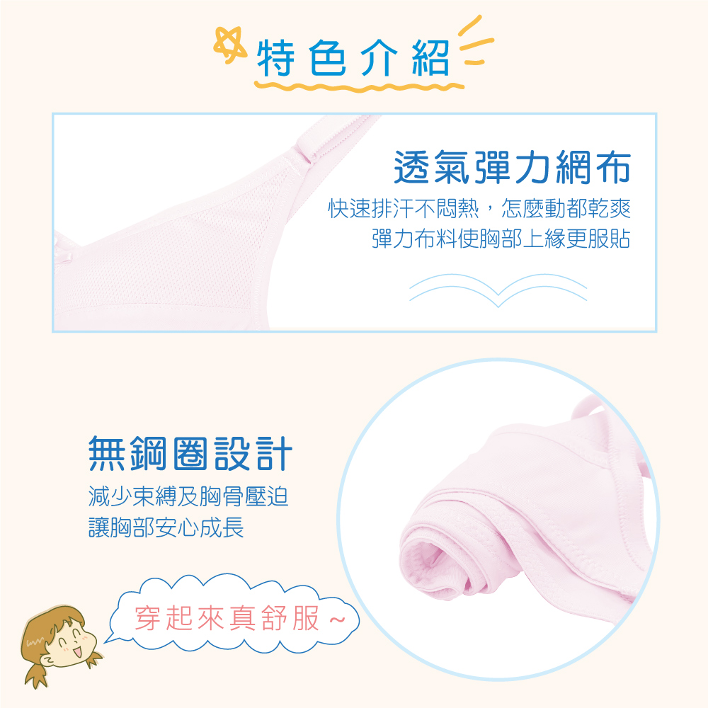 可蘭霓Clany 台灣製無痕透氣排汗無鋼圈ABC罩杯學生無感內衣 少女成長型涼感 6989-31 粉, , large