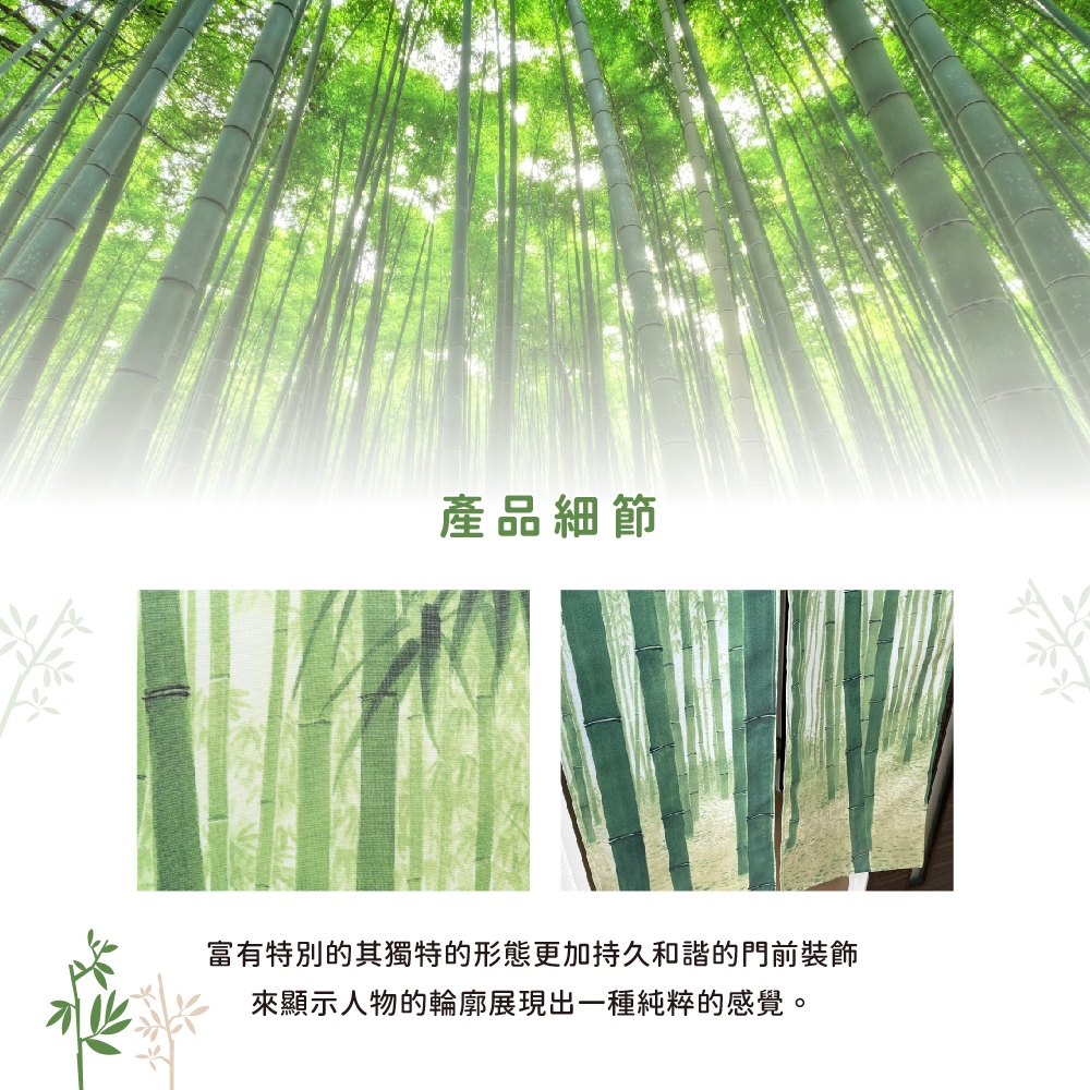 日本【コスモ】長門簾《雙面竹林嫩葉》, , large