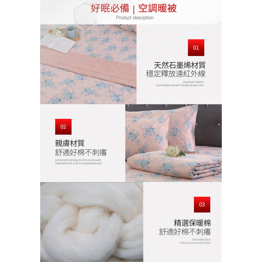 【日本旭川】 生命磁 MIT 醫護級 石墨烯 親膚導熱能量毯-花蔓款, , large