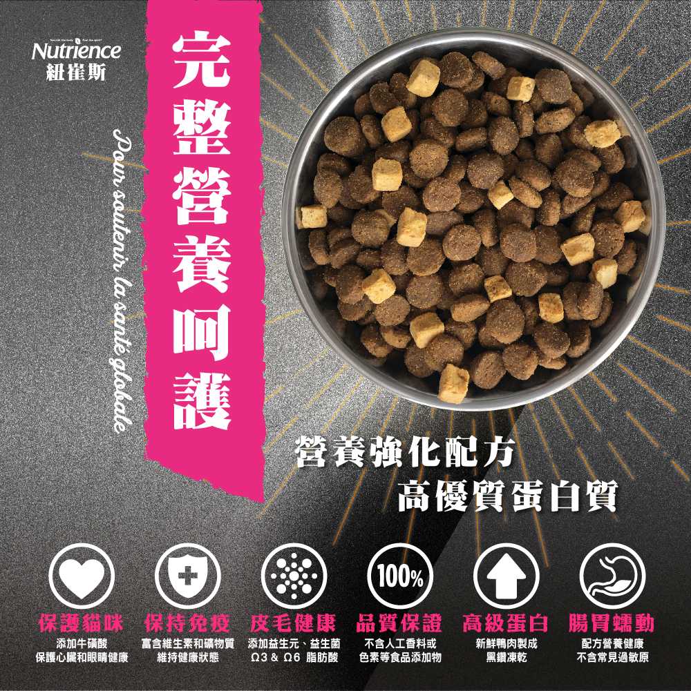 【拉拉寵物小舖】紐崔斯 狗飼料 低敏無榖犬＋凍乾【美膚鴨肉＋梨子】1.8公斤 單一蛋白黑鑽系列, , large