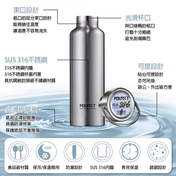 PERFECT 理想牌 極緻316不鏽鋼真空保溫杯保溫瓶 玫瑰金350cc-Leidea樂德兒, , large