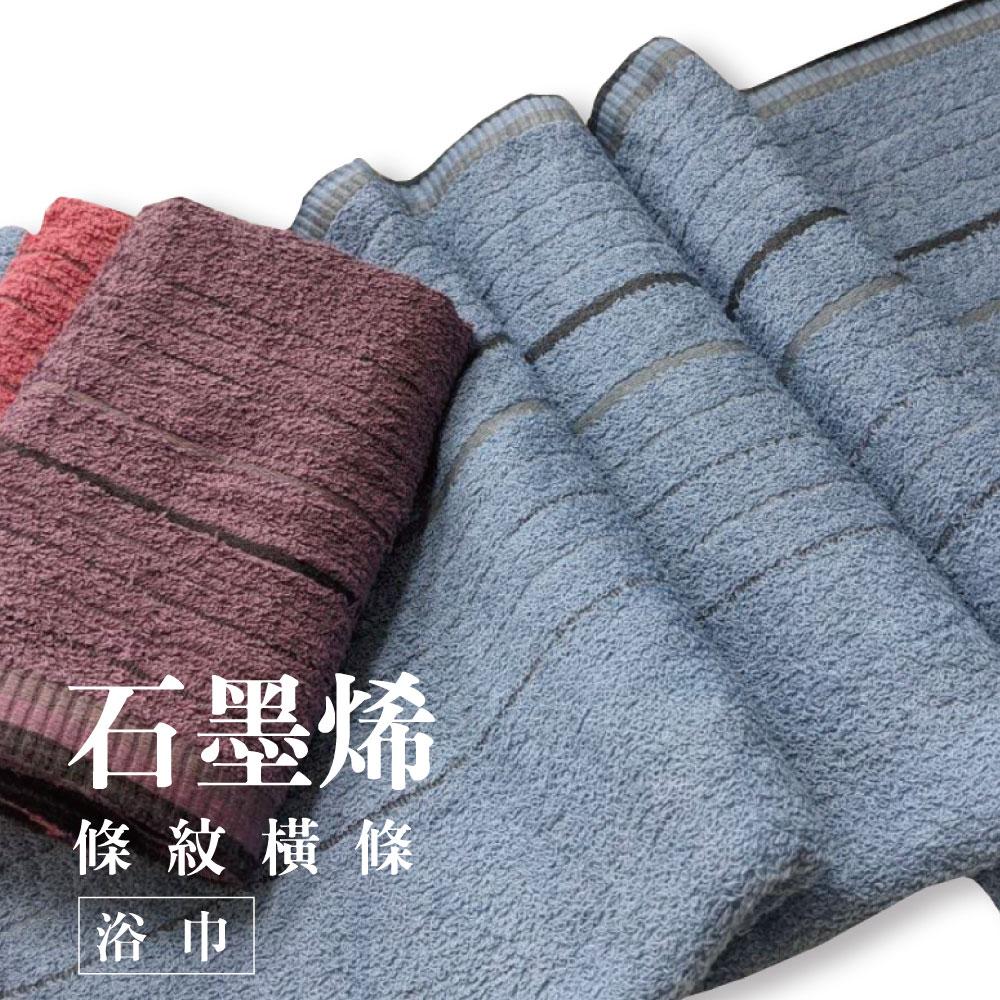 【MORRIES】石墨烯條紋浴巾M7333, , large