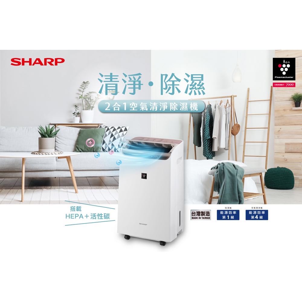 SHARP 夏普 12L 自動除菌離子 2合1 空氣清淨除濕機 DW-P12FT-W, , large