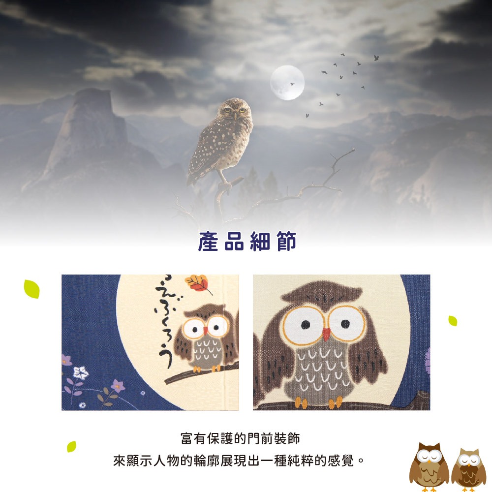 日本製【コスモ】長門簾《貓頭鷹》海軍藍, , large