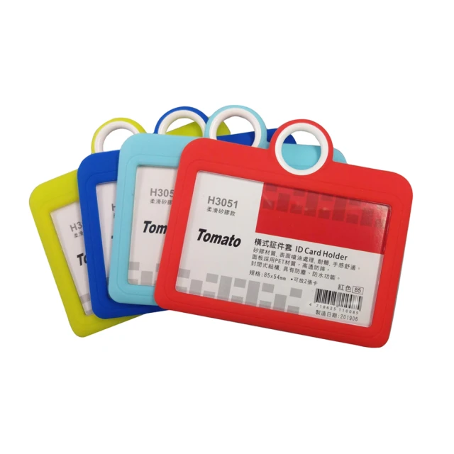 【MBS 萬事捷】柔滑矽膠款 橫式証件套 12個/包 H3051  -  多款可選, , large