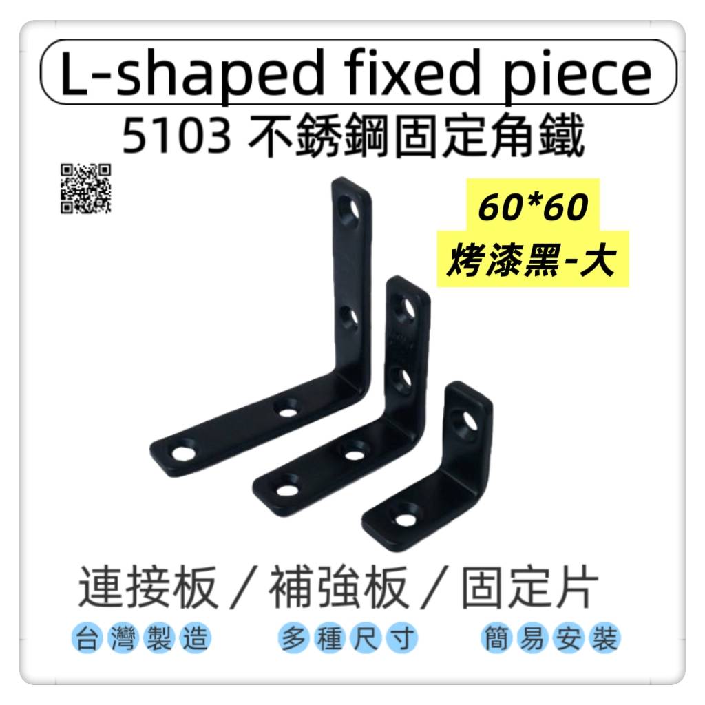 台灣 1955 city Fixing plate/connecting piece