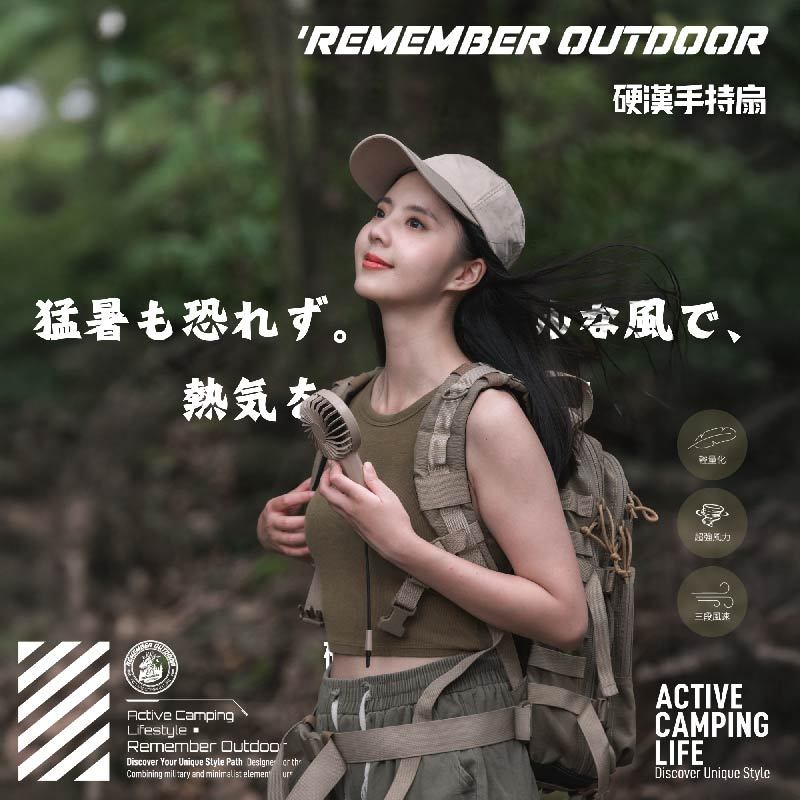 【樂活不露】硬漢手持扇【大地沙】 強勁風力 三段風速 USB充電 隨身便攜小風扇, , large