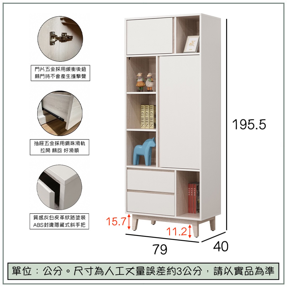 【唯熙傢俱】紀薇橡木雙色2.6尺書櫃, , large