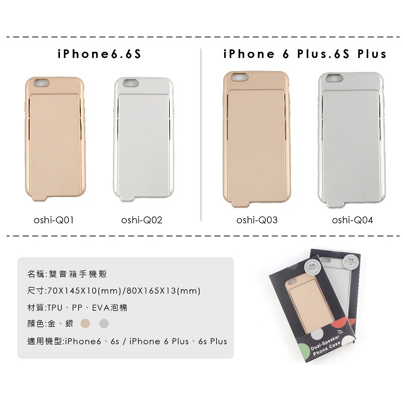 金德恩 GS MALL 台灣製造 IPhone 6 手機擴音殼 手機擴音 擴音殼 擴音 手機音箱 手機喇叭 6/6s 6plus, , large