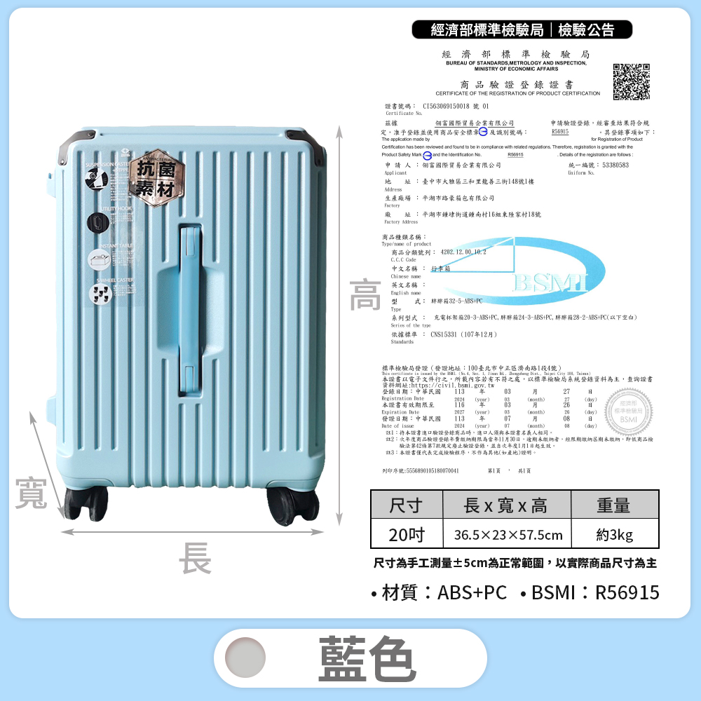 【B&B幸福雜貨】杯架+充電行李箱送保護套20吋（藍色）CG90335A16-04, , large