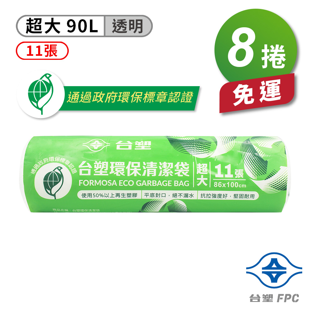[淳安] 台塑 環保 清潔袋 垃圾袋 (超大) (透明) (90L) (86*100cm) X 8捲 免運費, , large