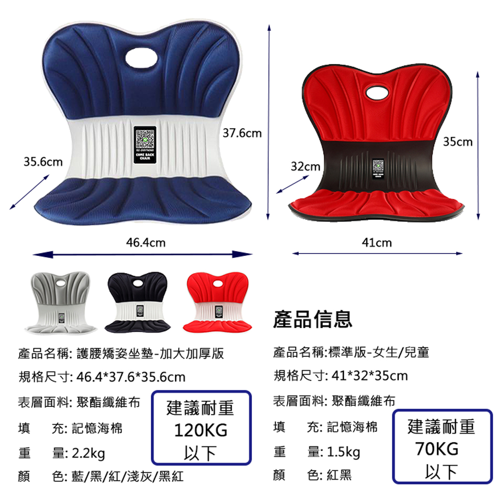 【心安購物】神膚奇肌護脊矯姿靠背椅加大加厚正脊坐墊-黑, , large