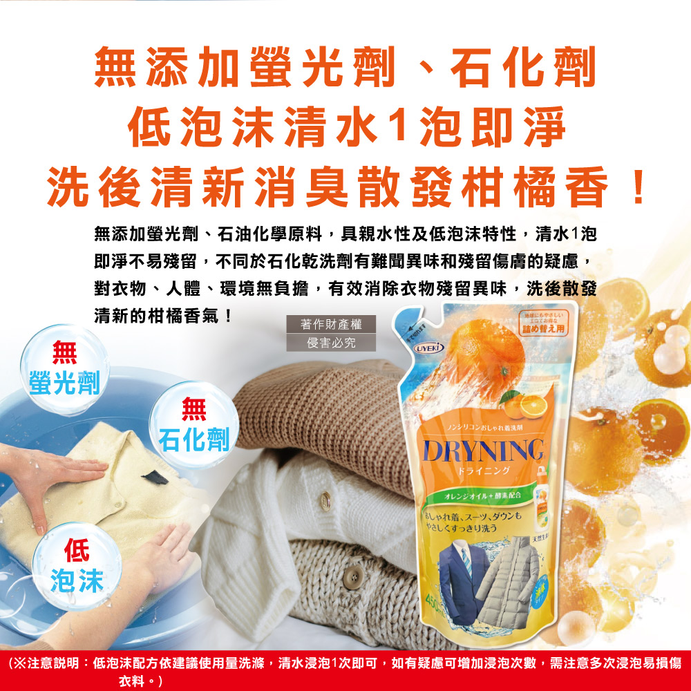 Uyeki Dryning Liquid Refill 450ml, , large