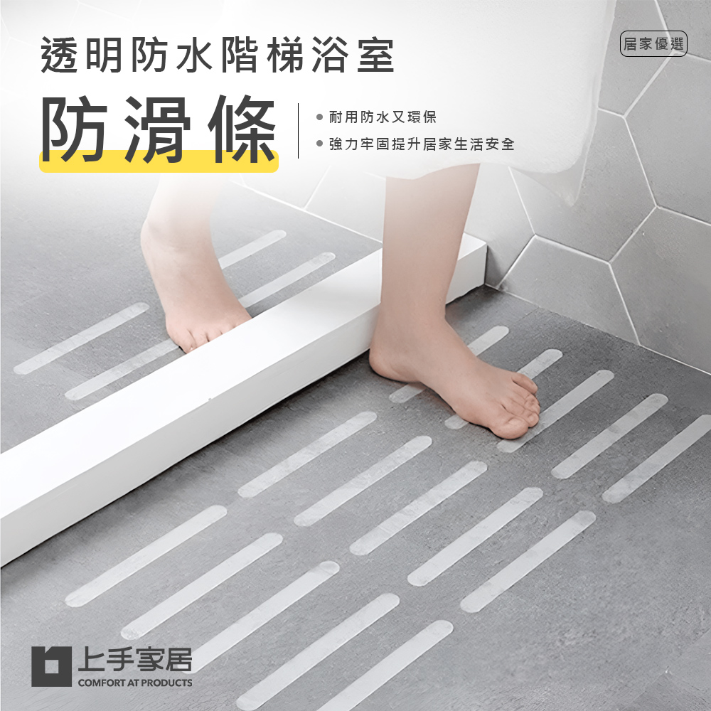 glow-bathroom-antislip-sticker, , large