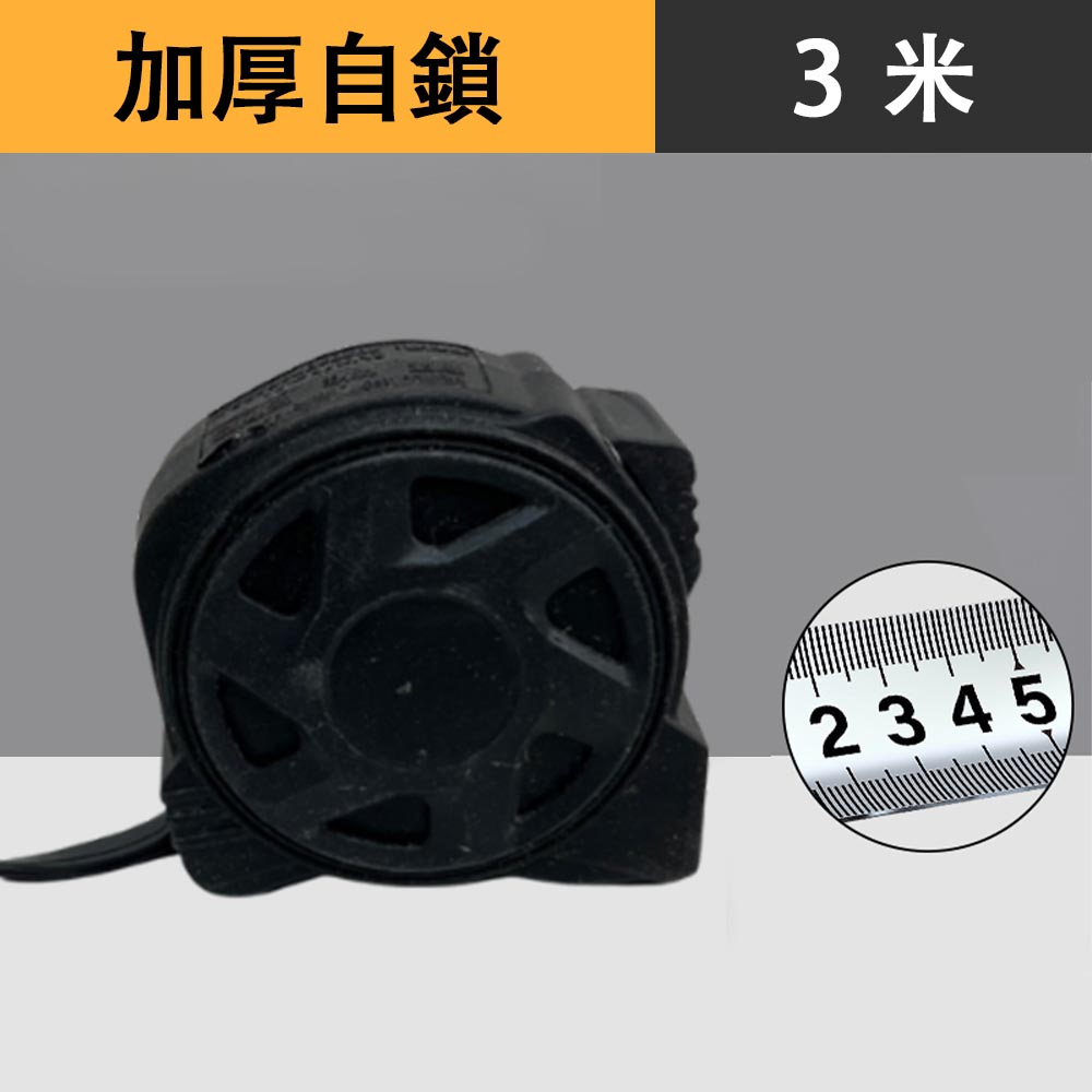卷尺3米(全公分), , large