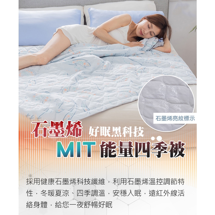 【格藍傢飾】日本 石墨烯能量被 涼被 小毯被 披肩 顏色款式隨機(妃皇絲 精梳棉 台灣製 低溫傳導 遠紅外線值0.93), , large