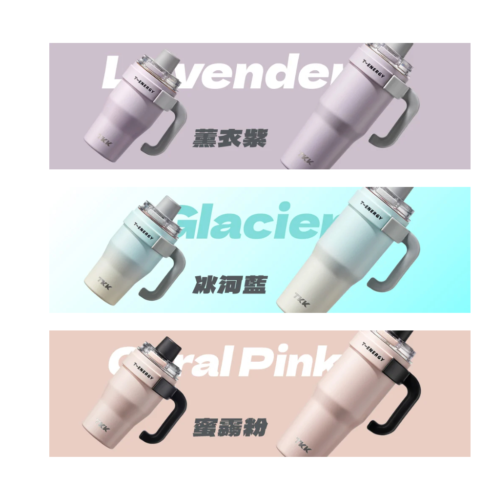 【複製】TKK跳跳超霸杯｜冰壩杯大容量｜陶瓷內膽｜內含泡茶神器｜長效保冰, , large