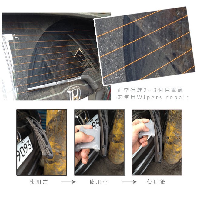 GS MALL 台灣製造 一入 三合一汽車雨刷修復器 車窗清潔 噴孔清潔 雨刷清潔 雨刷保養 雨刷修復器 車用 雨刷修復, , large