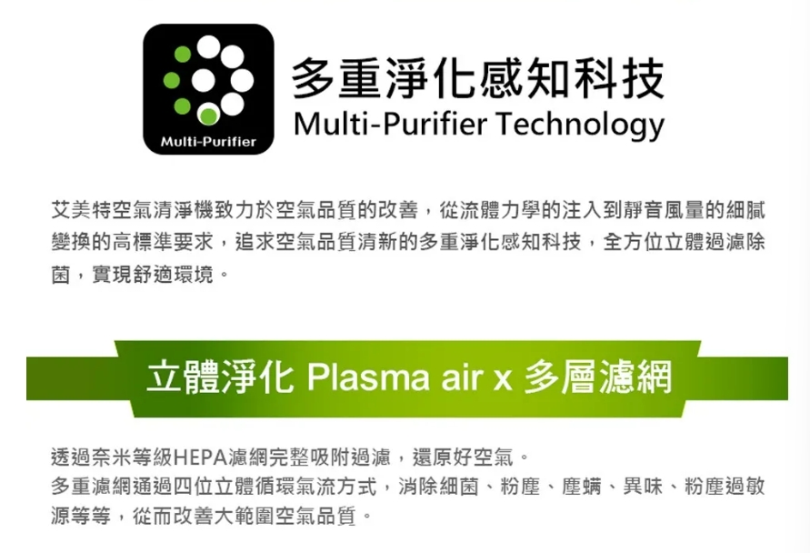 【Airmate艾美特】AC34 電漿離子清淨機｜雖然價格是基本款，但空氣實力一點都不基本！「過年人一多，空氣比你想的更髒。」, , large