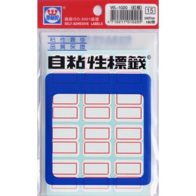 華麗  標籤WL-1020(紅框), , large