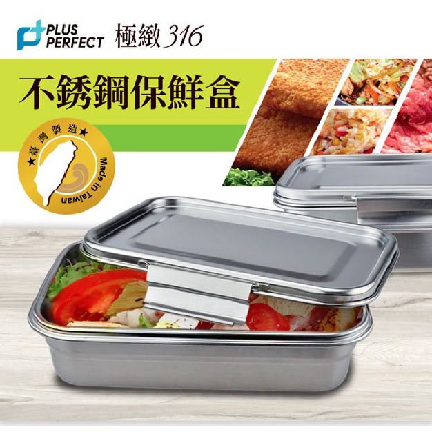 PERFECT 理想牌 極緻316不鏽鋼保鮮盒便當盒長型保鮮盒可堆疊 500CC-Leidea樂德兒, , large