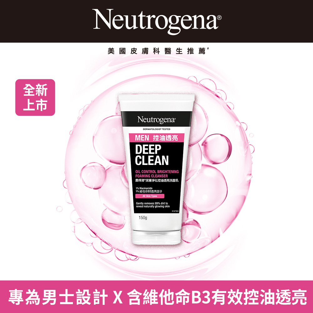 露得清深層淨化控油透亮洗面乳男士包裝, , large
