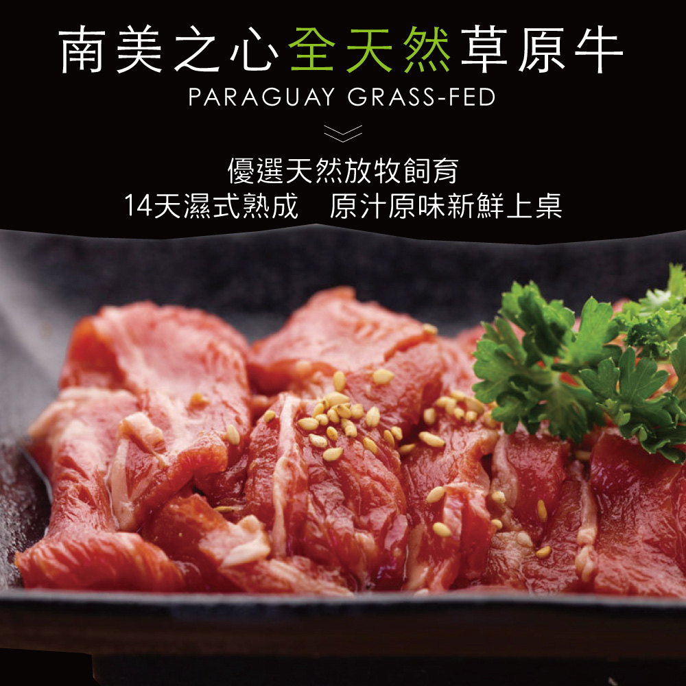 豪鮮牛肉 南美草原熟成嫩肩肉片10包 (200g&plusmn;10%/包), , large