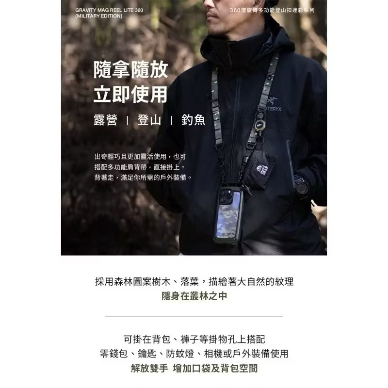 【Leo手機周邊專賣店】ROOT CO.  360旋轉多功能登山扣迷彩系列 / 軍用迷彩, , large
