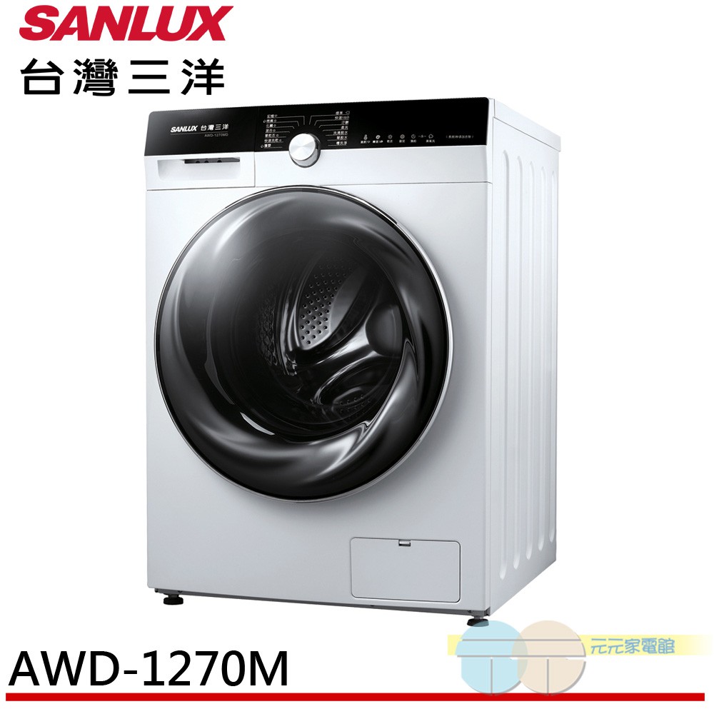 SANLUX Sanyo Taiwan 12KG Inverter Washer-Dryer Drum AWD-1270MD, , large