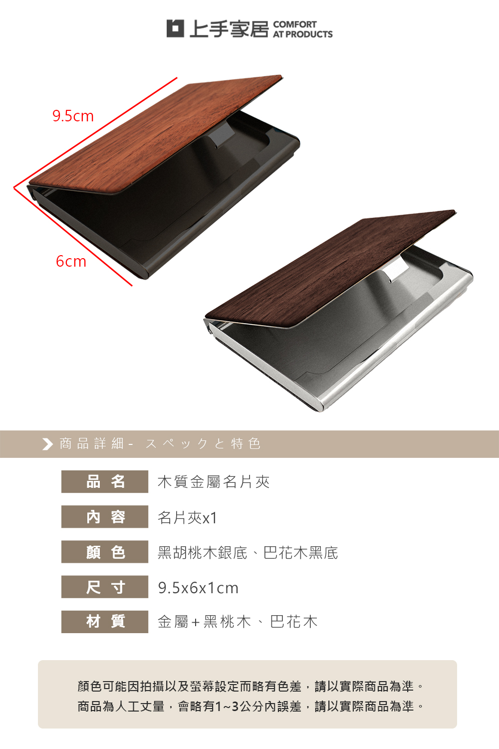 wood-metal-card-holder-walnut, , large