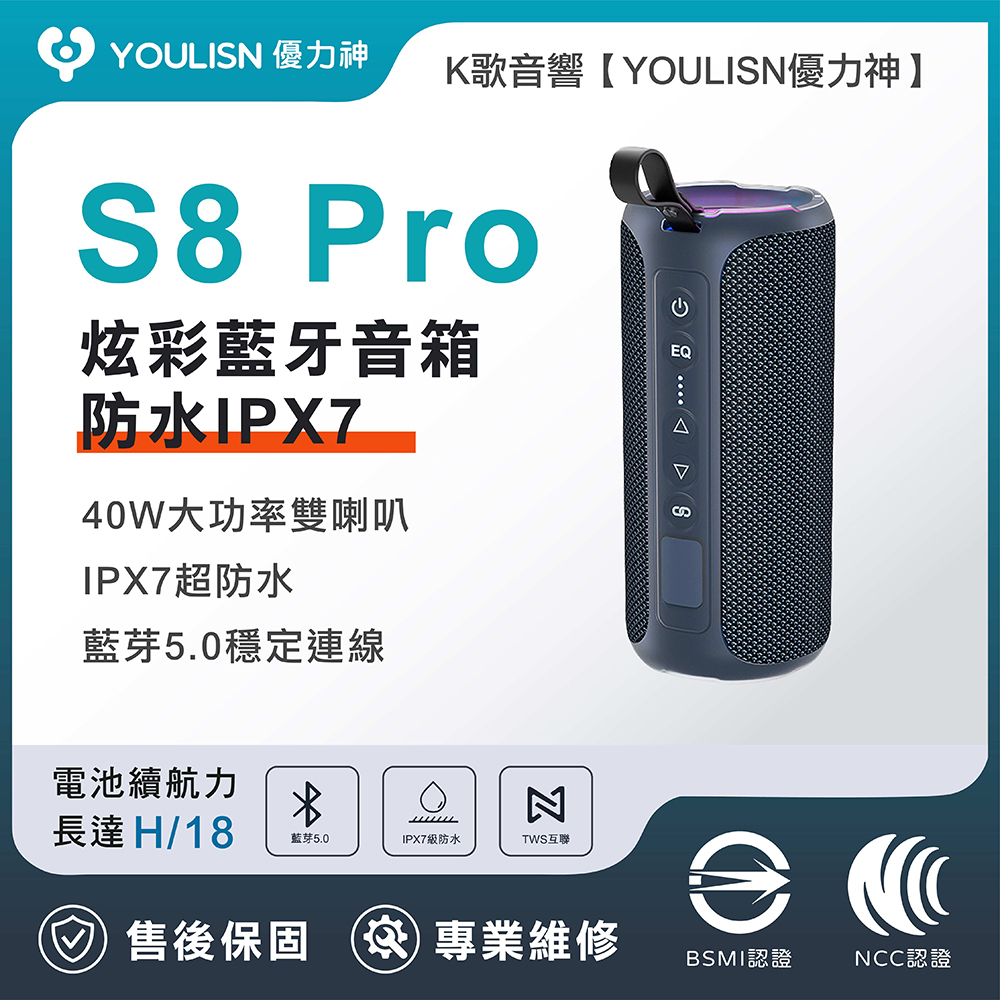 YOULISN S8 Pro waterproof IPX7 portable colorful Bluetooth speaker, , large