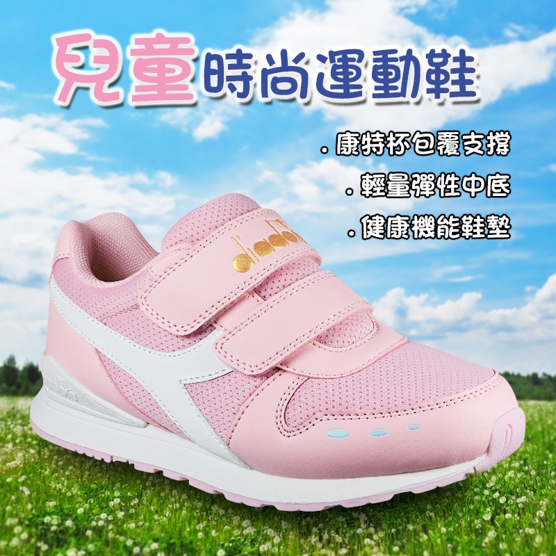 DIADORA迪亞多那 兒童時尚運動鞋 童運動鞋 童鞋 寬楦 透氣 保護後跟 吸震 減壓 健康鞋墊 身高成長 藍 粉, , large