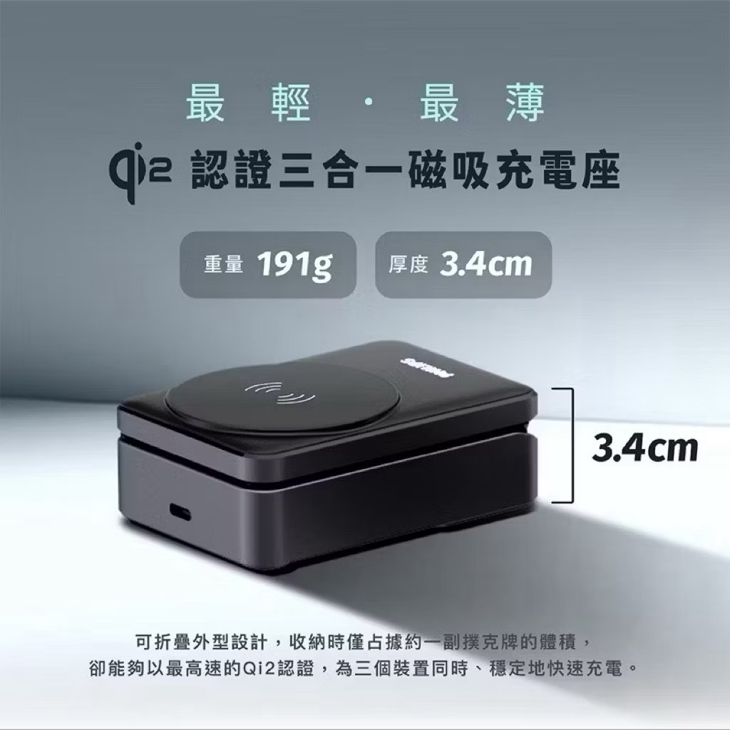 Three-in-one magnetic charging stand, , large