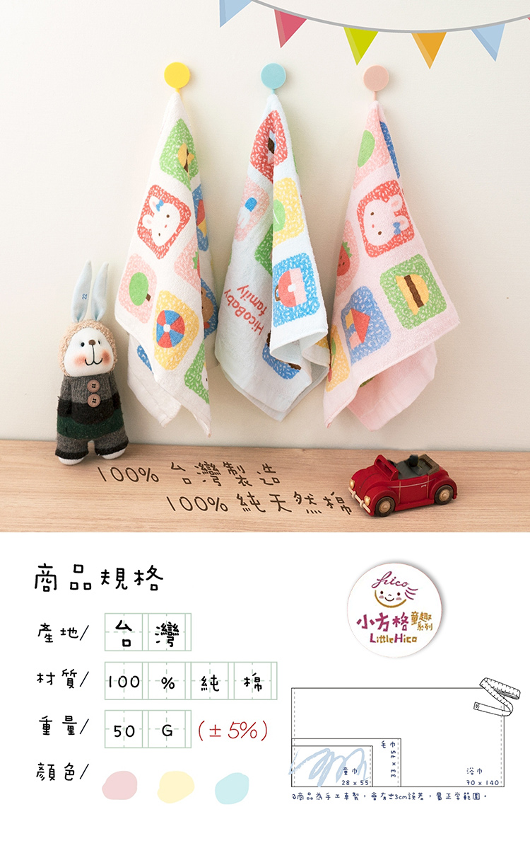 格子動物童巾-27x56cm-3條入x4包, , large