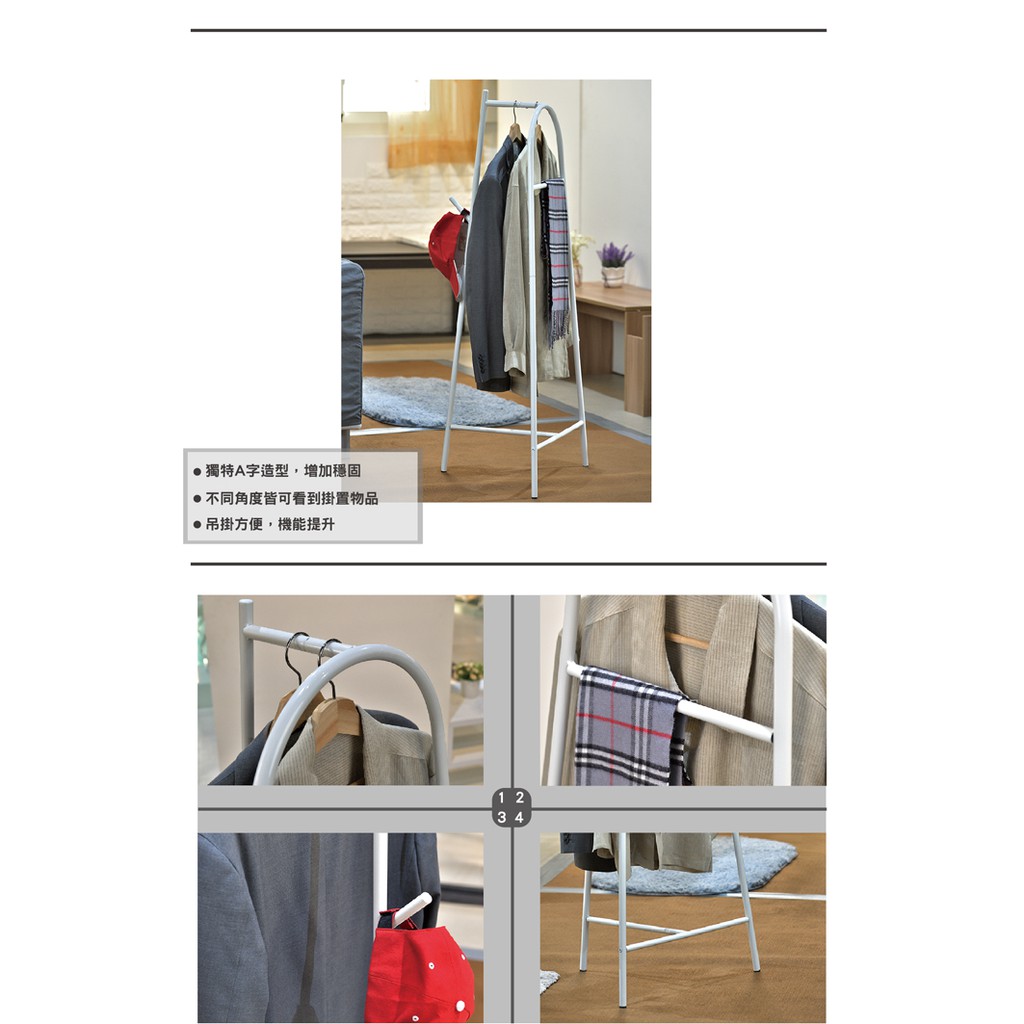【H&R安室家】 設計款A字型掛衣架 LS224, , large