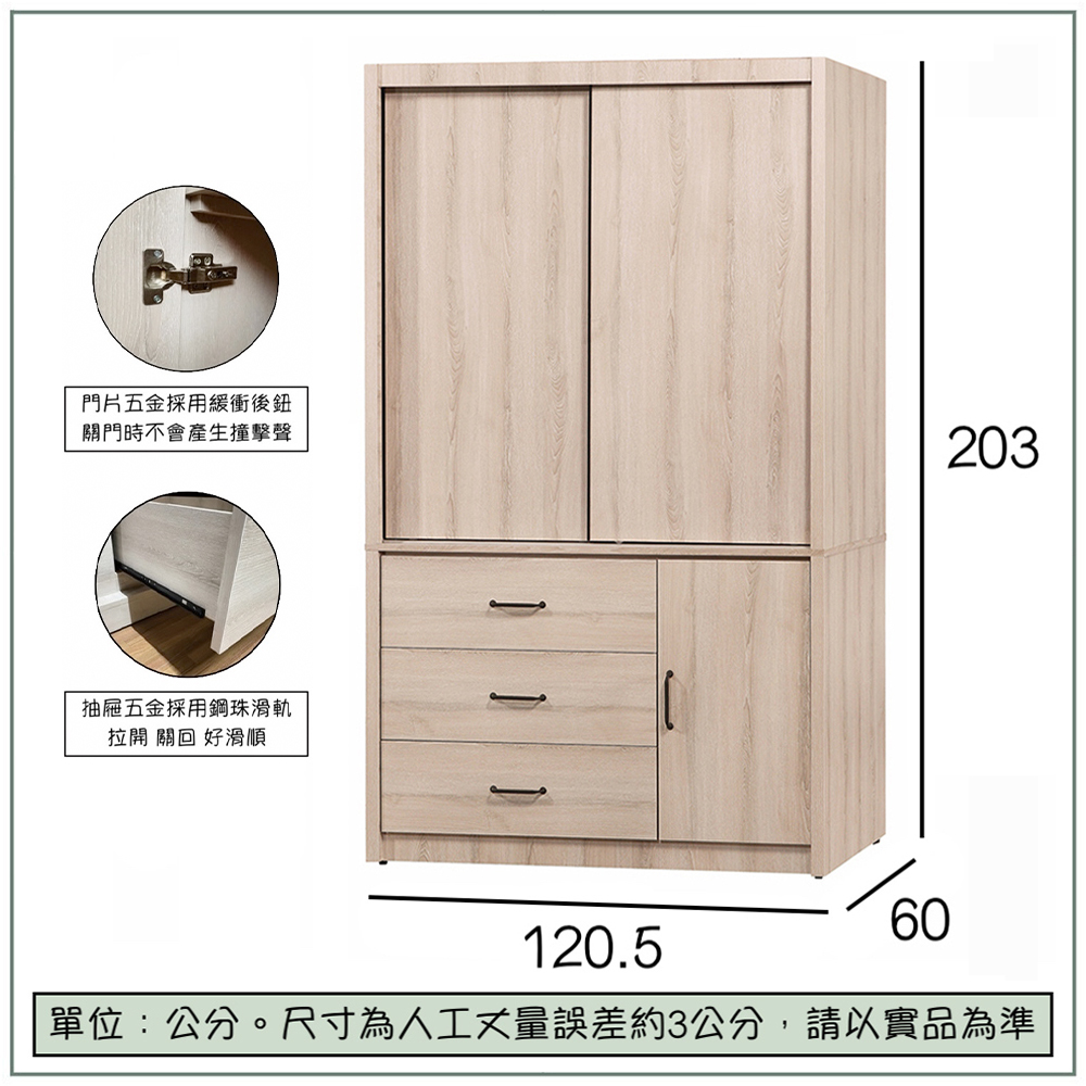 【唯熙傢俱】艾妲橡木白4x7尺衣櫃, , large