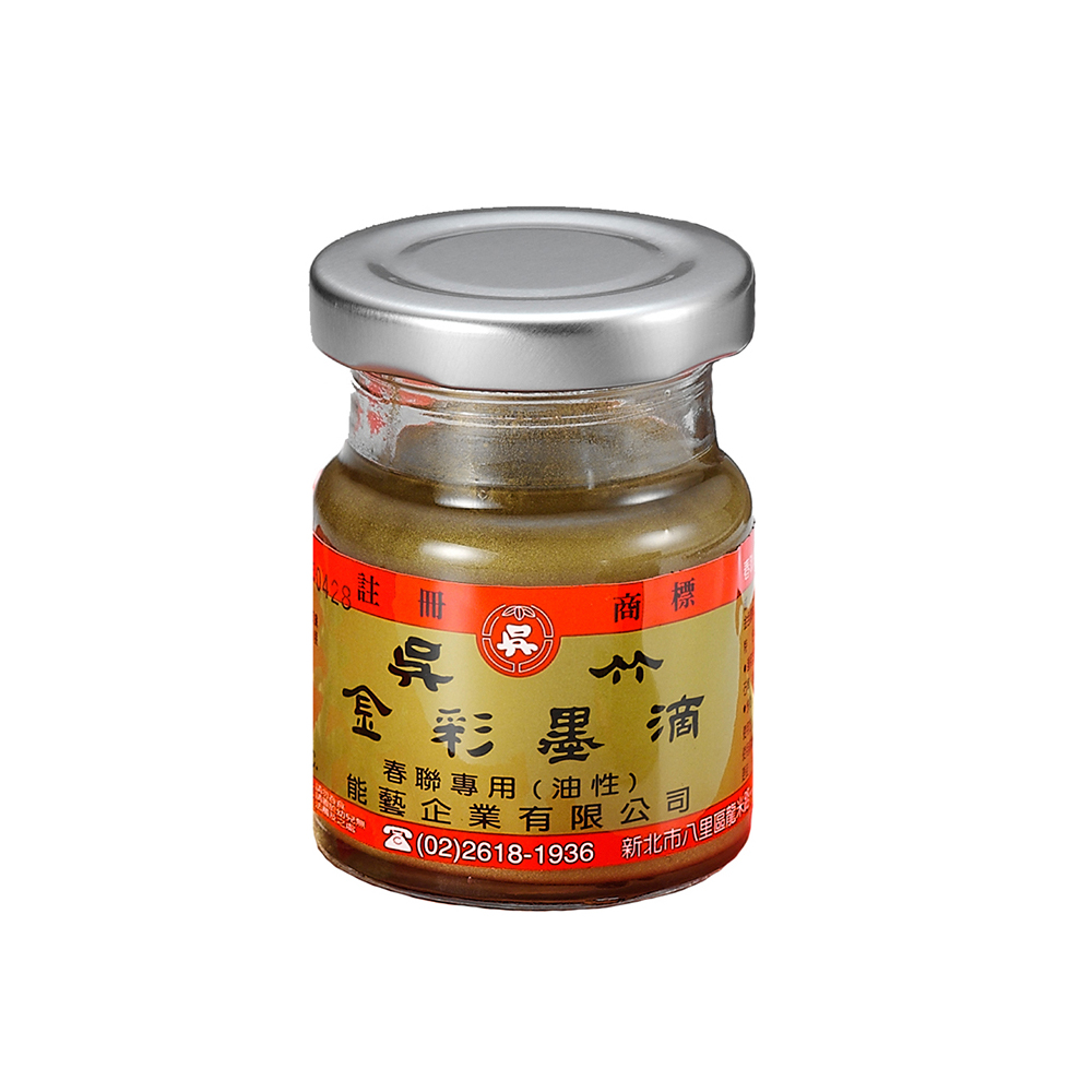 【Kuretake 吳竹】郭竹金彩墨滴 油性 春聯專用 70cc / 瓶 FA14007001, , large